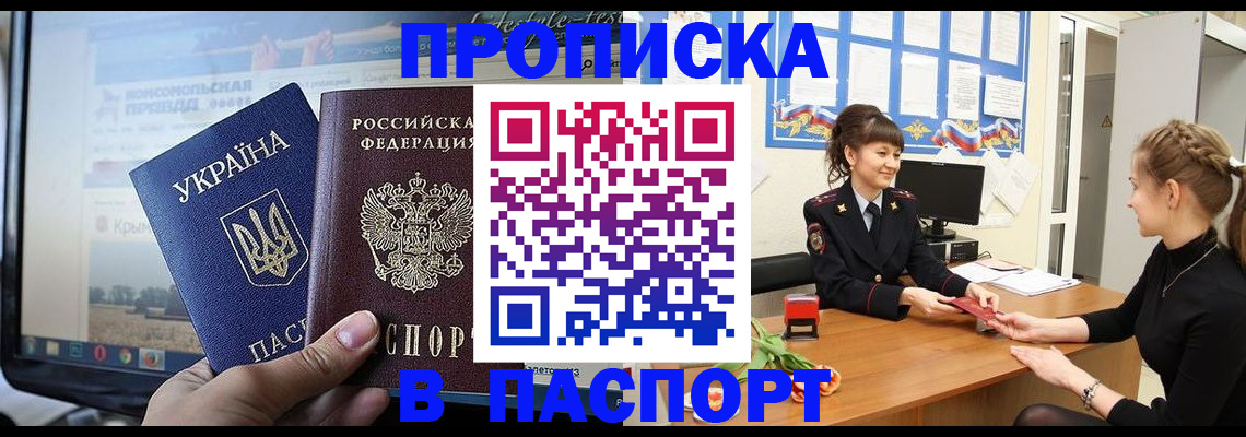 временная регистрация законно в Рузаевке