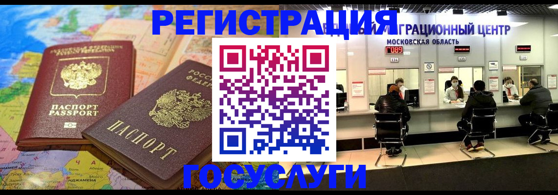 временная регистрация недорого в Рузаевке