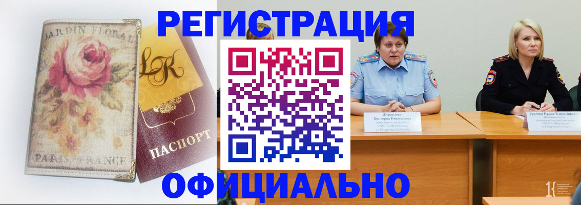 временная регистрация госуслуги в Рузаевке