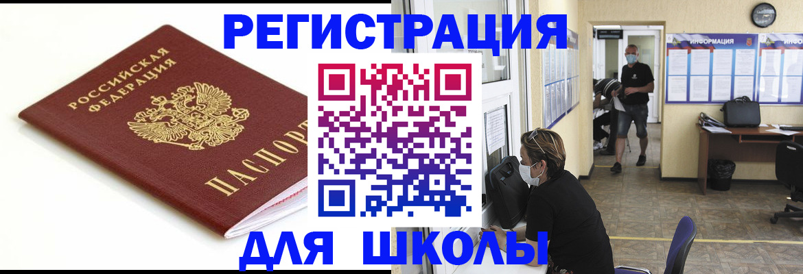 временная регистрация собственник в Рузаевке