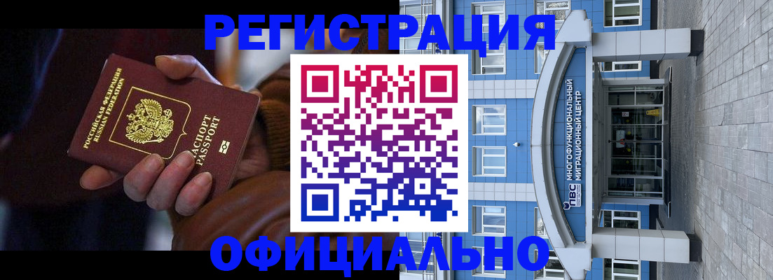 временная регистрация поиск в Рузаевке